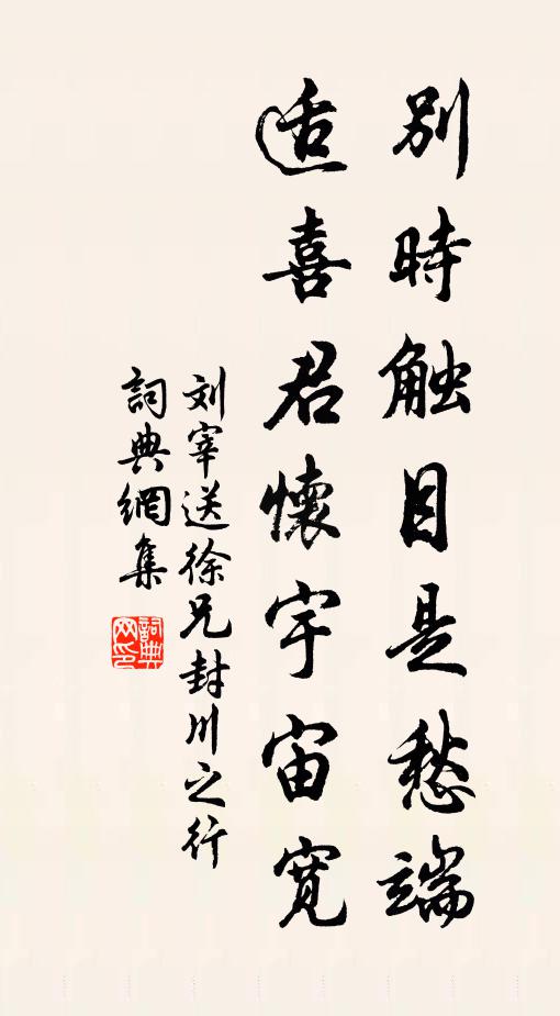 春秋兩字誅千古，不用當年磔操丕 詩詞名句
