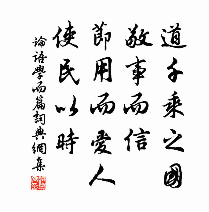 掘葬與劓降,論乃愧儒先 詩詞名句