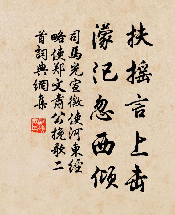 九重璇派周麟趾，千里金城漢犬牙 詩詞名句