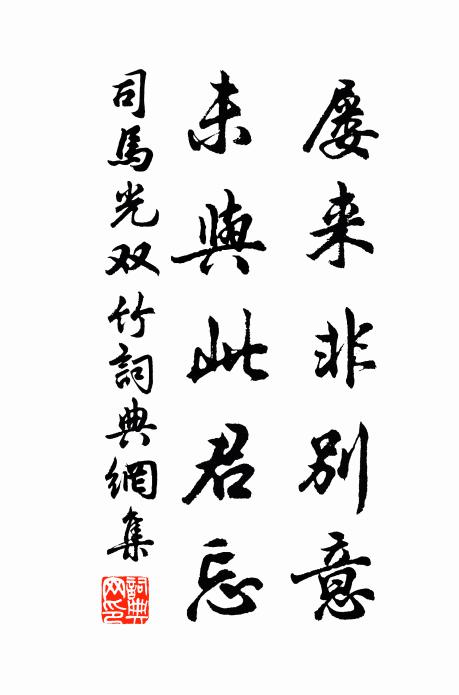 白雲盡處青山小，紅雨飛時綠樹親 詩詞名句