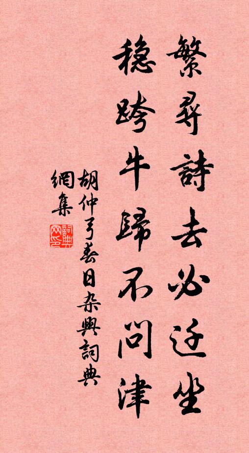 只恐他、恁不分曉,謾勞瘦損 詩詞名句