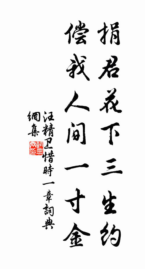 侍臣生面繪春帖,頌以為規家學提 詩詞名句