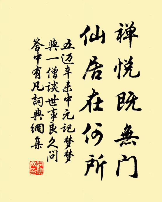 長沙不足容迴旋,放腳直到清虛天 詩詞名句