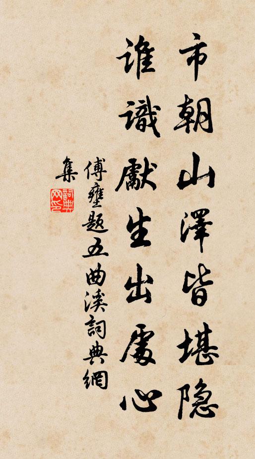 烽火此時連海上，音書何日到山中 詩詞名句