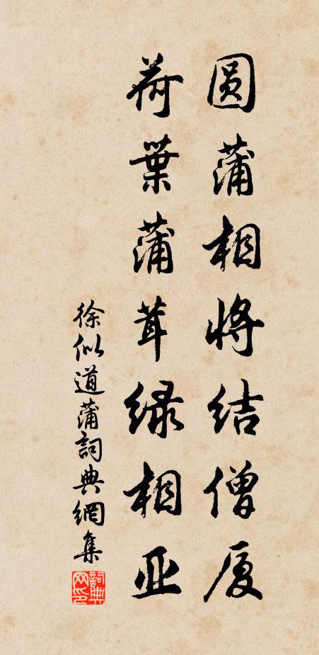 不負老兄開鑿力，當風子和鶴鳴陰 詩詞名句