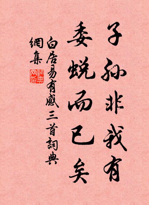 揚子江風十月初,四駕巨浪渺無隅 詩詞名句