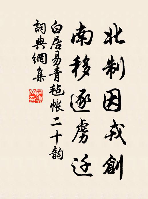 定扶真主開炎運，雪恥歸來報上皇 詩詞名句