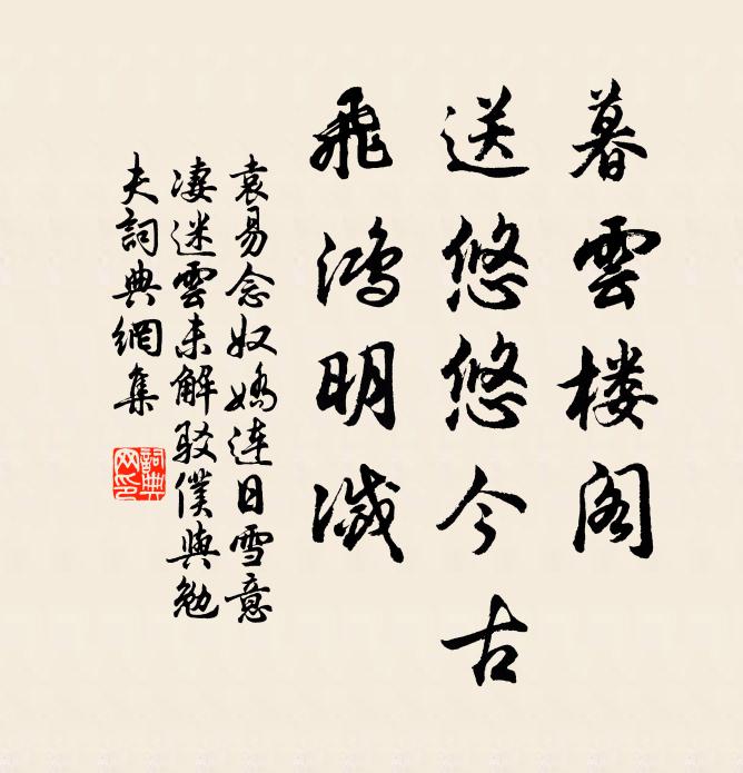 相對向、斜陽悽怨 詩詞名句