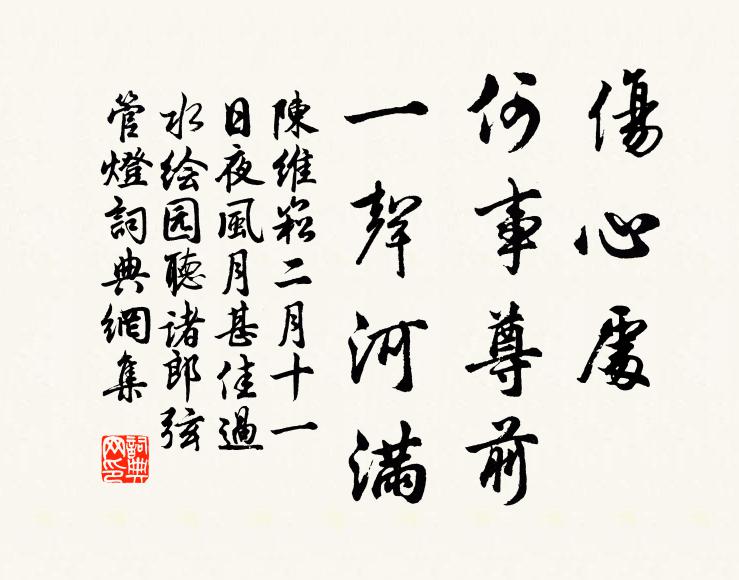 對面已驚時節換,分襟難復話言長 詩詞名句