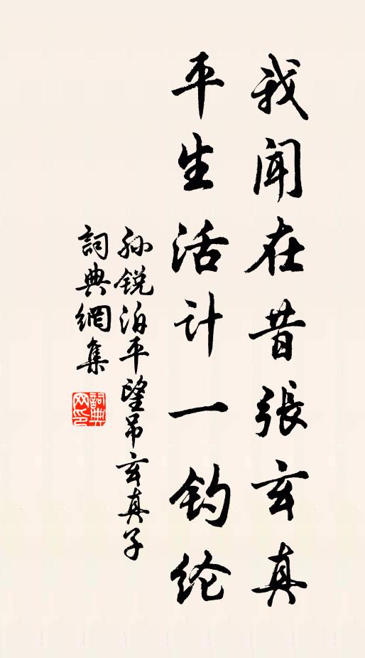 青袍芸閣郎,談笑挹侯王 詩詞名句