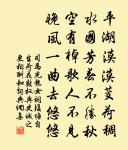 鴛枕詞·其三原文_鴛枕詞·其三的賞析_古詩文