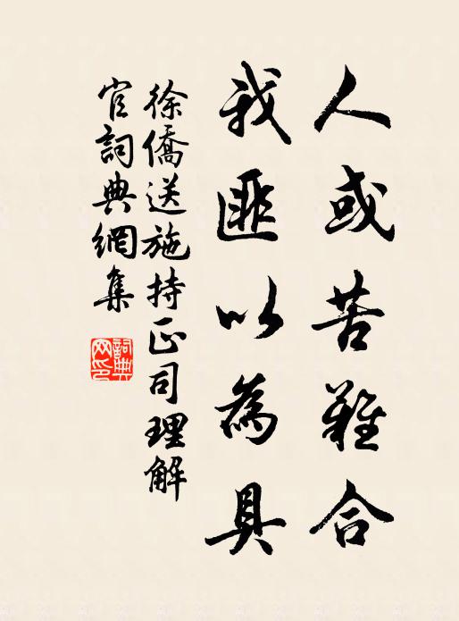 乍見溪山明,已洗簿書俗 詩詞名句