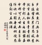 讀張文潛黃魯真中興頌有作原文_讀張文潛黃魯真中興頌有作的賞析_古詩文