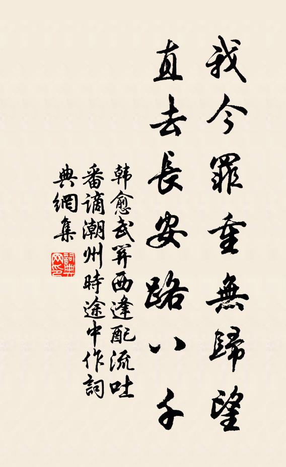 蹄涔貯污潢,滿除翻覆手 詩詞名句