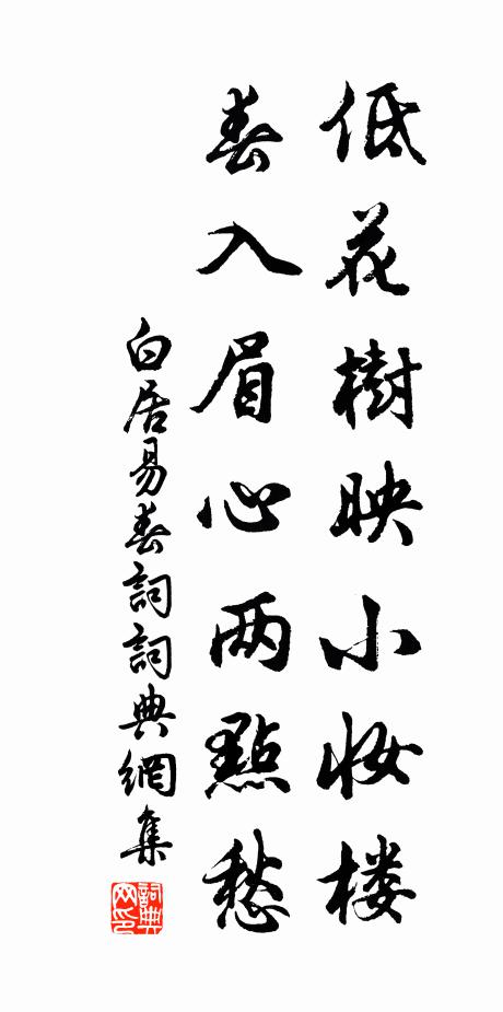 入門乍如客,休騎非便止 詩詞名句