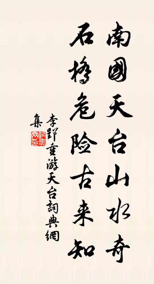 可憐物色阻攜手,正是歸時君不歸 詩詞名句