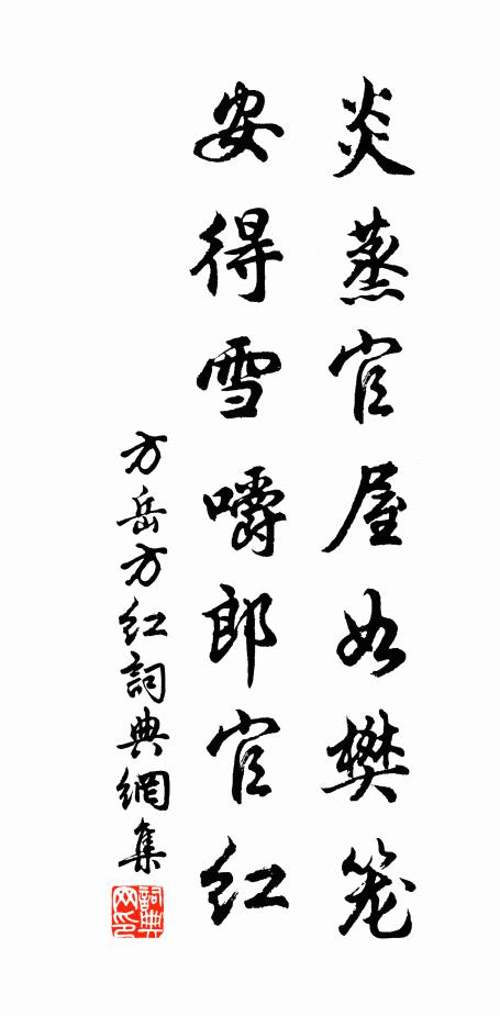 闊疏羅網事，愛惜羽毛稀 詩詞名句