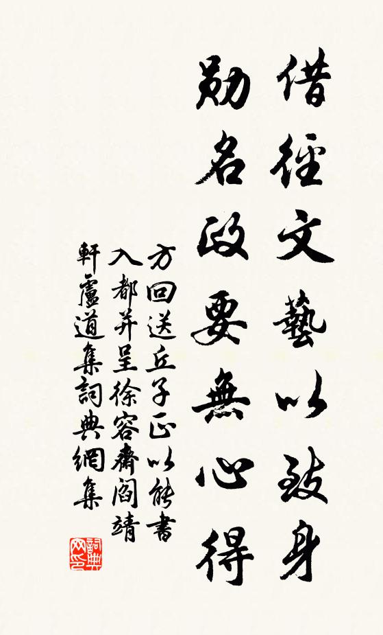 虎竹謬朝寄,英賢降上賓 詩詞名句