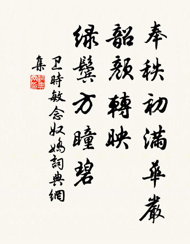 晨裝沾雨雪,旅宿候風潮 詩詞名句