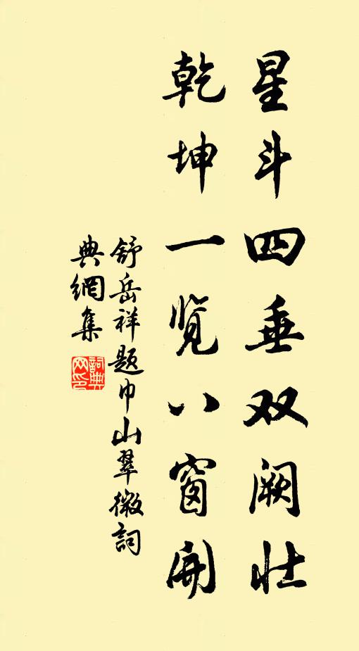 銀箏雁、低春水 詩詞名句