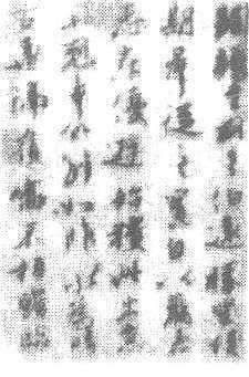 王珣_王珣介紹_歷史知識