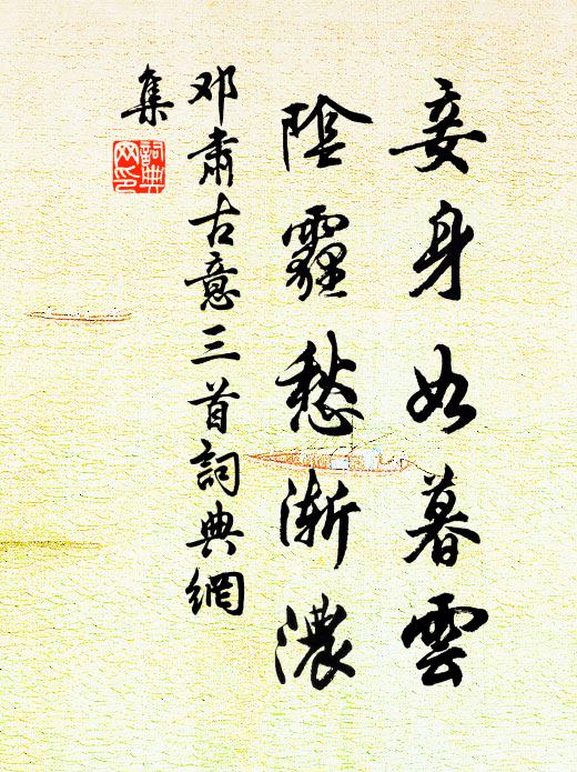 風雨連旬日，屢空猶晏如 詩詞名句