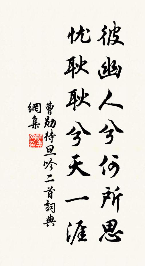 向來慕功名,常恐斯心違 詩詞名句