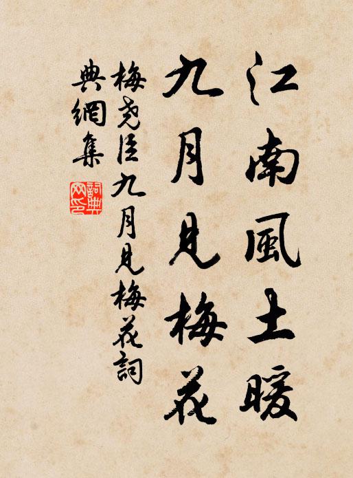 周道日已遠，猶復見仁人 詩詞名句