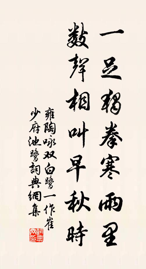 二老金蘭好，諸昆筆硯交 詩詞名句