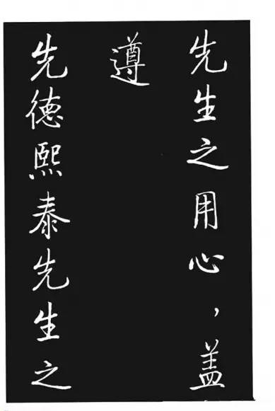 啟功行書《寶界雙橋記》