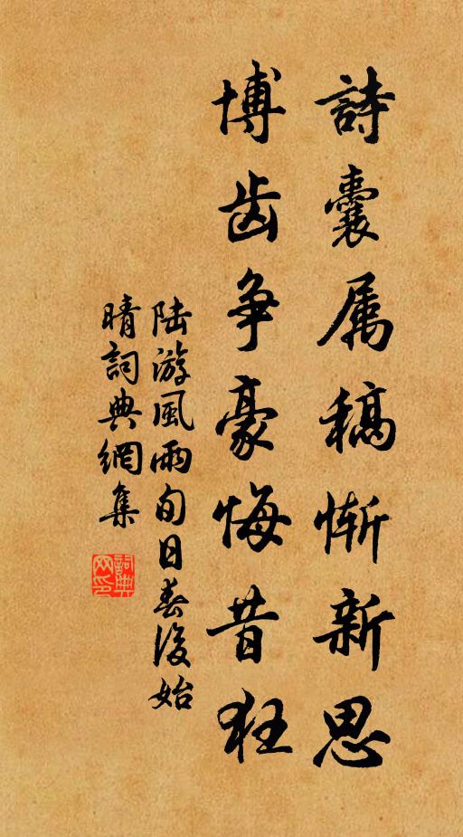 水師三百指,鐵網欲掩群 詩詞名句