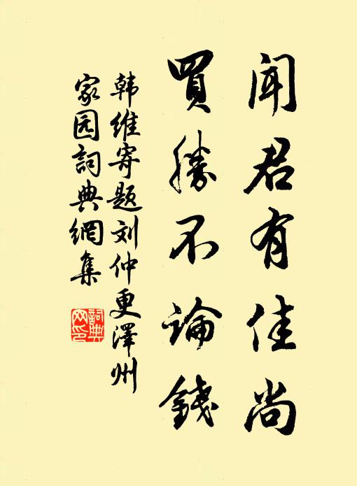 滯留何事,坐令雙鬢如鶴 詩詞名句