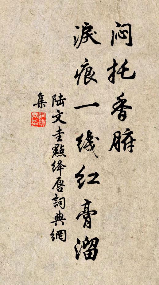 崎嶇三十載，於此忽相值 詩詞名句