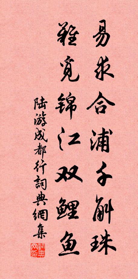 更窮詩債應難欠，縱懶書淫亦自添 詩詞名句