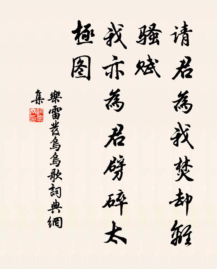 收爾萬家地，歸吾雙眼明 詩詞名句