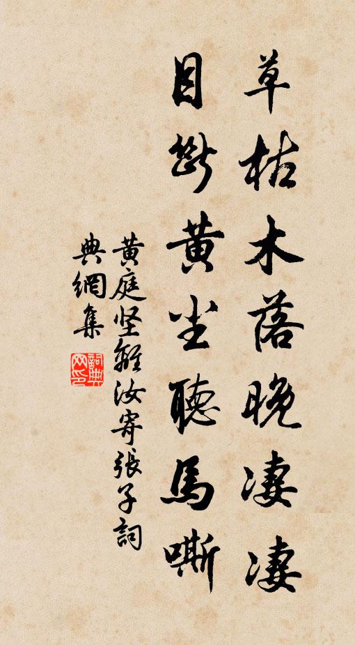 金馬望甘泉 詩詞名句