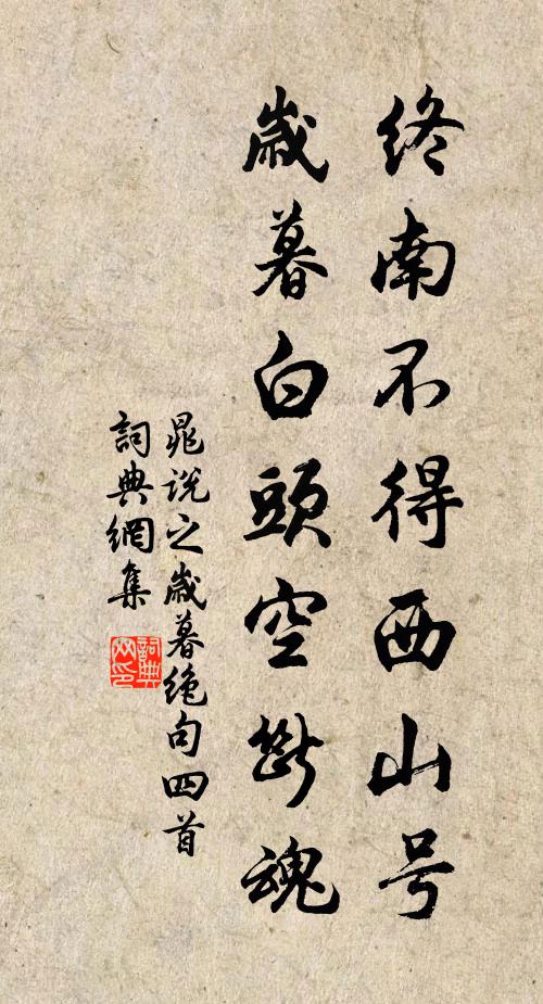 向今宵覺徹性皆通,證陸地神仙 詩詞名句