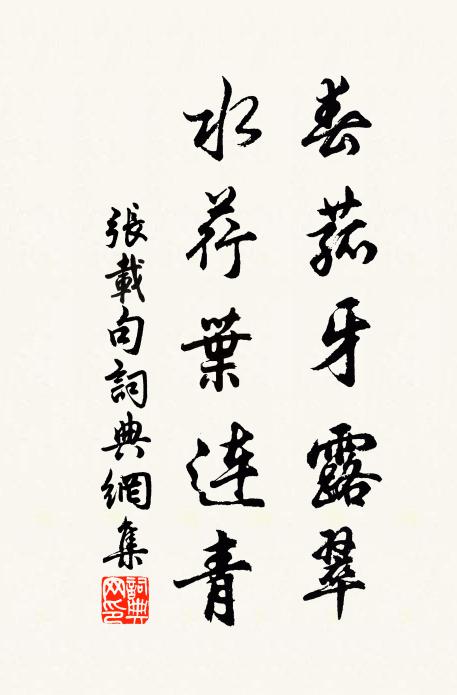 力能得為僅千里，滔滔四少皆余黎 詩詞名句