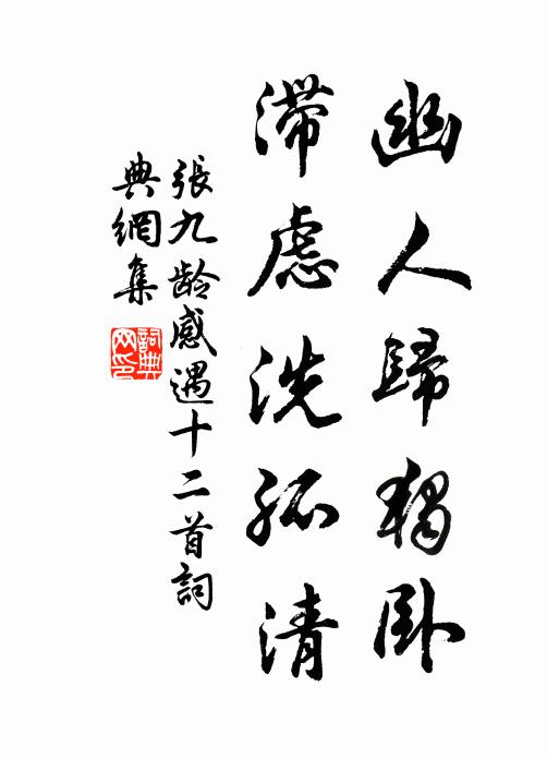 雨余秧馬各相先，綠滿平疇斷復連 詩詞名句