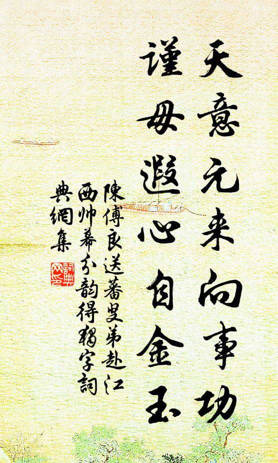 點檢龜巢，素琴弦斷余何有 詩詞名句