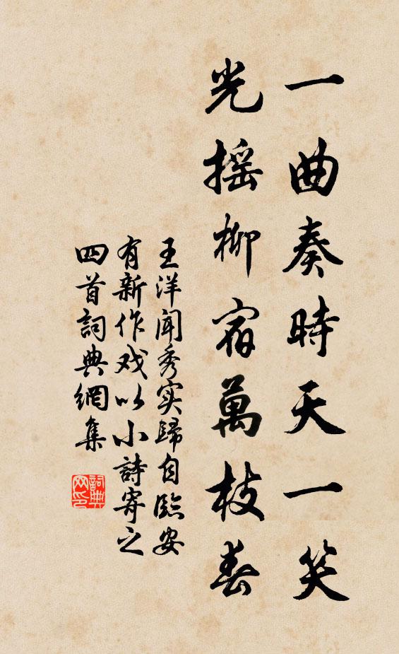 信任隨緣消舊業 詩詞名句