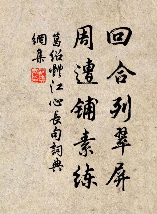 一襟風，一片月，酒尊前 詩詞名句