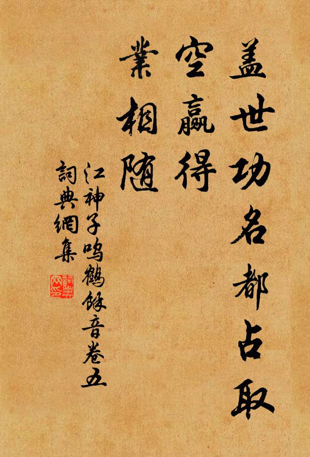 善書今誰第一人，馮應科筆今第一 詩詞名句