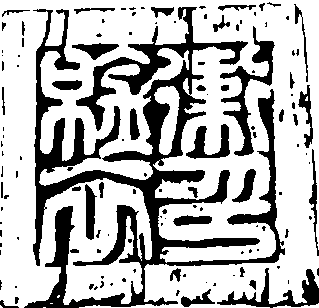 錦衣衛_錦衣衛介紹_歷史知識