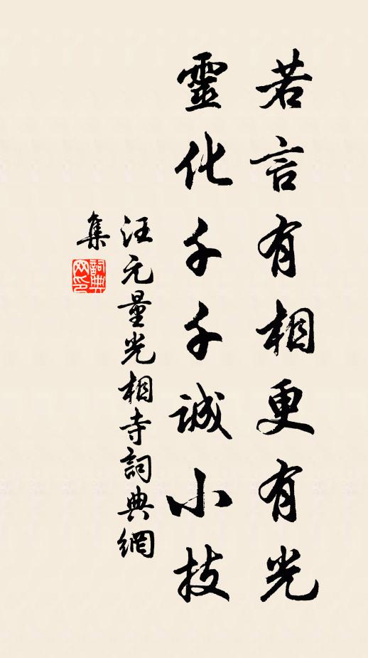 早晚粗酬身事了,五湖煙景有誰爭 詩詞名句