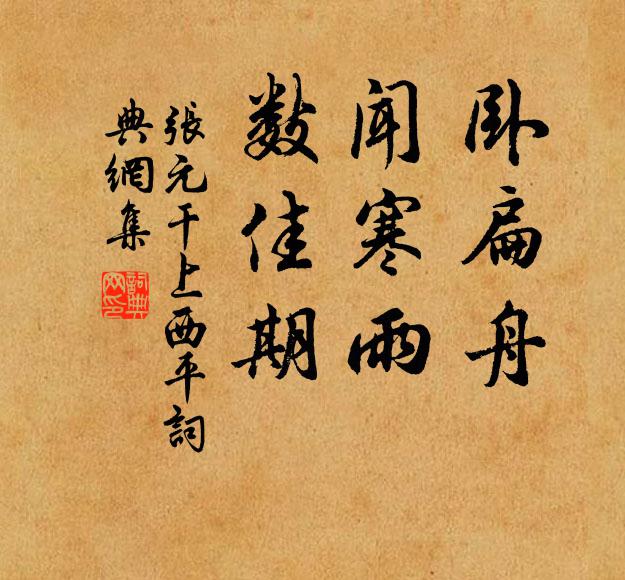 郊宮疊奏祥麟 詩詞名句