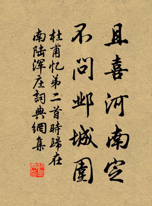 老也休休人事遠 詩詞名句