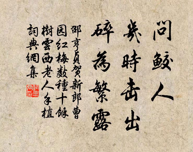 詰朝礪斧尋,視暮行歌歸 詩詞名句