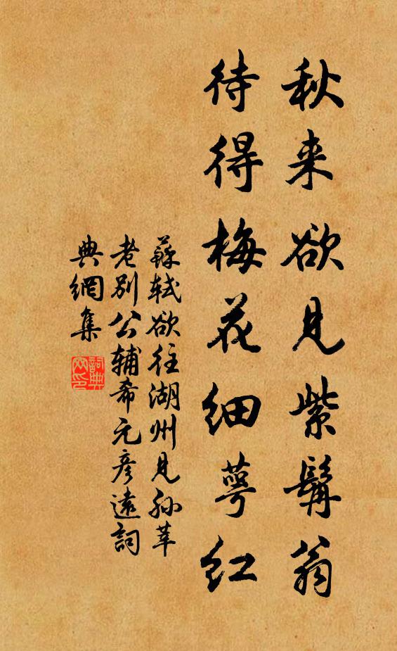 窈窕笙歌,擁新鮮珠翠 詩詞名句