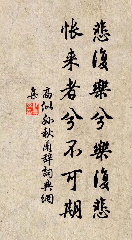 車音嗚咽大江前，縮地勞勞問歲年 詩詞名句